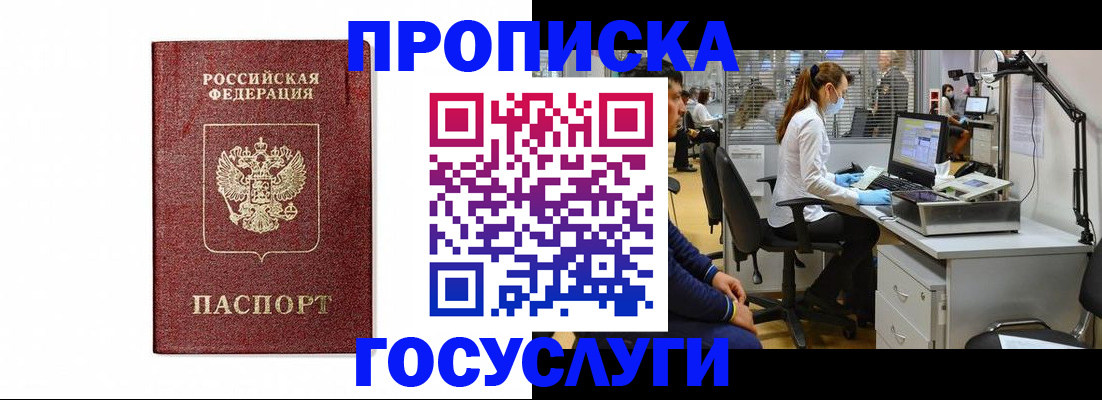 прописка для кредита в Тавде