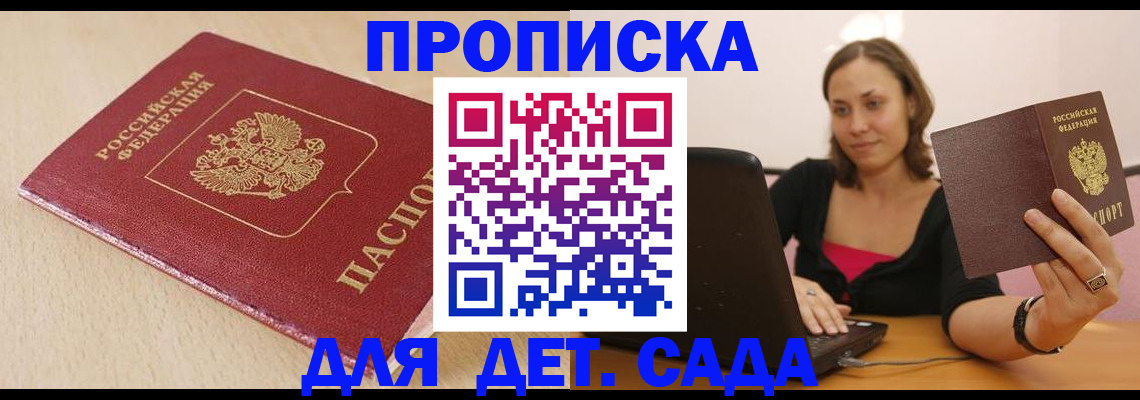 прописка иностранных граждан в Тавде