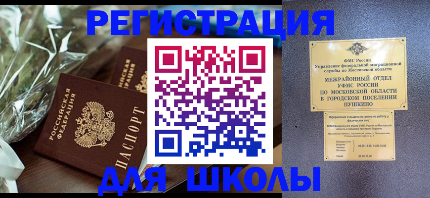 прописка регистрация в Тавде