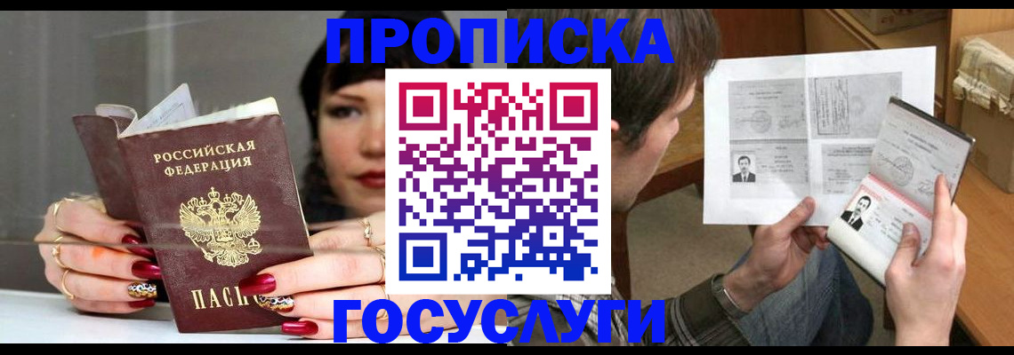 пропишу в квартире в Тавде