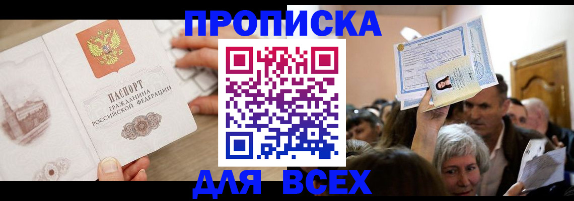 прописка для военкомата в Тавде