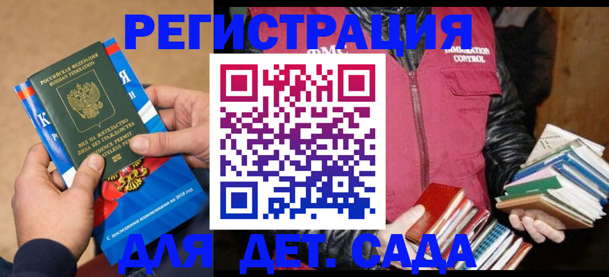 прописка иностранных граждан в Тавде