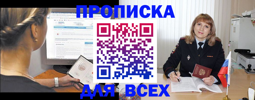 регистрация для дет. сада в Тавде