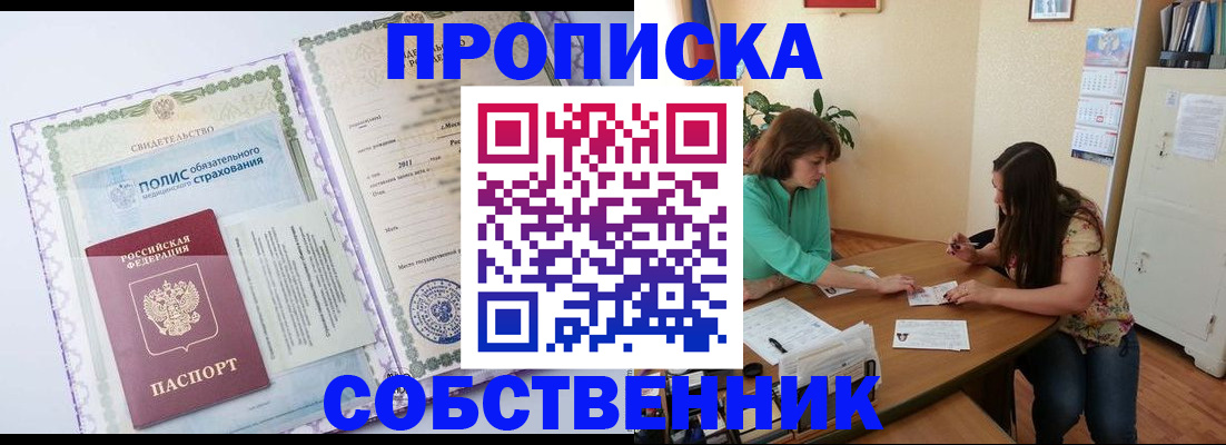 временная регистрация 2025 в Тавде